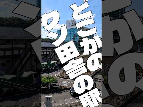 新横浜駅 #新横浜 #横浜 #vlog