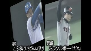 1994年日本シリーズ第5戦　西武vs巨人