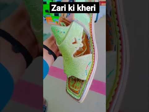 zari ki kheri. Sargodha ki zari chapple. online content +9203098082567