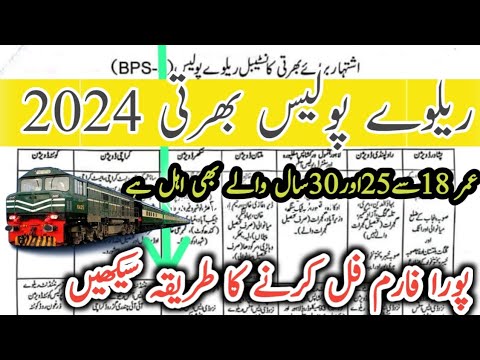 Pakistan Railways Jobs|| Pak railway latest jobs 2024|| How to apply online Railway Jobs 2024