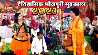 #Dugola | अभियंता का ऐतिहासिक भोजपुरी मुकाबला | #Arvind Abhiyanta Dugola | Dugola Program