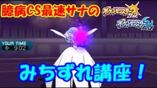 【ポケモンSM】この環境なら最速メガサーナイトが活きる！？ルカリオトルネロスpokemon sun moon