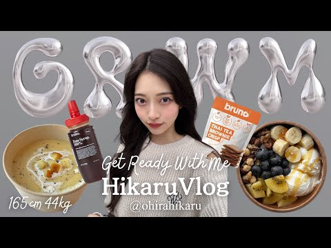 【GRWM】メイクとごはん✨グリークヨーグルト/さつまいもスープ/自炊/ダイエットvlog