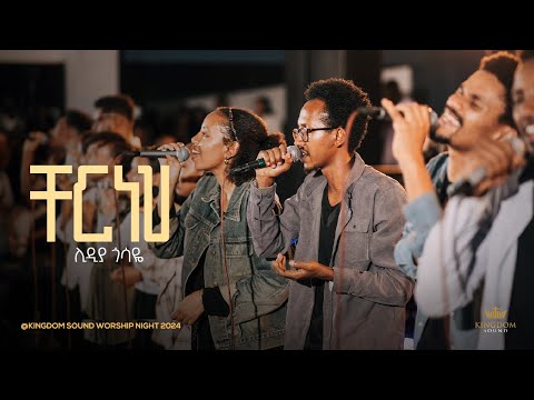 Lidiya Gossaye @ Kingdom Sound Worship Night 2024 ' Cher Neh ' Original Song by Bethelhem Wolde