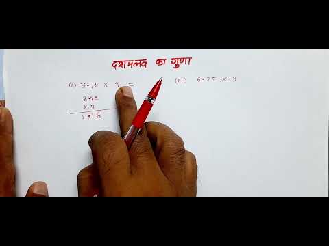 How to solve multiplication of decimal.