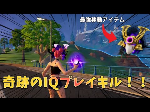 【フォートナイト】虚空の鬼の仮面を使って奇跡のIQプレイを見せたくうぜら【くうぜら】