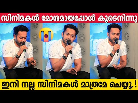 ASIF ALI Emotionally Addressed His Fans | Career | Movie Selection | Rekhachithram | Fans Meet