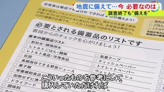 南海トラフ地震臨時情報 一時発表…防災用品に関する問い合わせがホームセンターで増加『水』の売れ行きよく