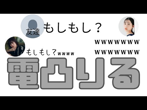 【字幕付】メールを送ってくれた学生時代の友人に電凸するともりると中山陽夏乃【楠木ともりのこと。第4回音泉プレミアムコーナー切り抜き】