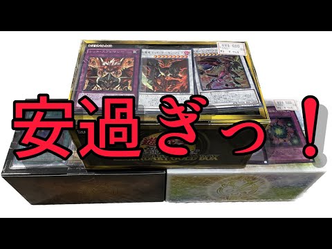 【遊戯王】マジで！？超大量BOX！！こんなに入って安過ぎやろっ！？