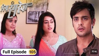 Piya Rangrezz | पिया रंगरेज़ | Episode 105 |review!@StarBharat