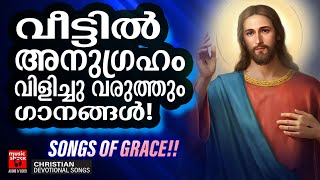 Christian Melody Songs | Wilson Piravom | Kester | Joji Johns | Christian Devotional Songs Malayalam