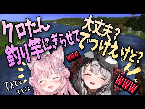 深夜に突然はじまった "こよクロ" 濃厚てぇてぇ【ホロライブ切り抜き/博衣こより/沙花叉クロヱ】