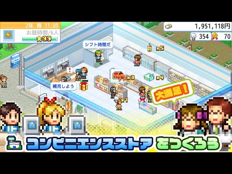 【Nintendo Switch™】開店コンビニ日記 公式トレーラー