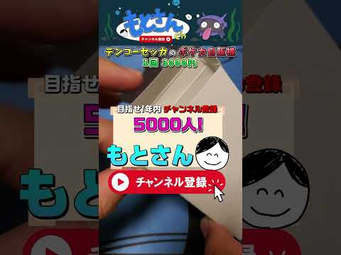 【ポケカ】1日数量限定の得ポケカオリパが強すぎた！#shorts #ポケカ #ポケカ開封 #開封動画