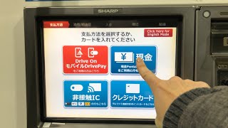 【静岡市 葵区】apollostation 静岡サービスエリア上りSS （太陽鉱油） セルフスタンド（新紙幣で支払い）2024.11