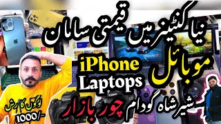 Sher shah Mobile Market Karachi | Sher shah iphone market | Sher shah general godam karachi 2023 -22