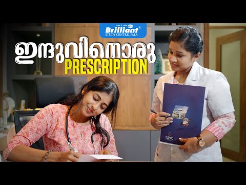 ഇന്ദുവിനൊരു Prescription !!