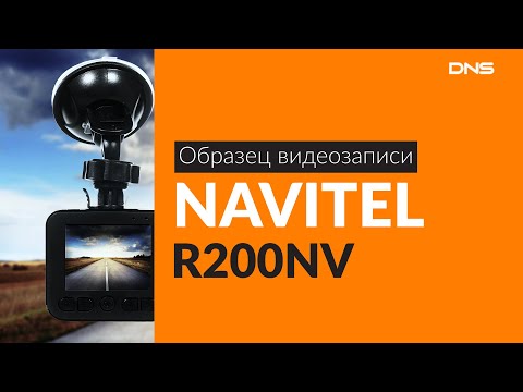 Образец видеозаписи Navitel R200NV / Video sample DVR Navitel R200NV