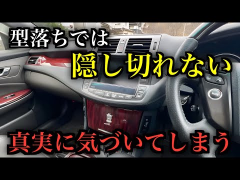 型落ち高級車を推してきたが、重要な真実に気づいてしまった…。