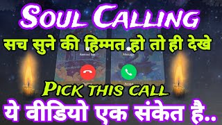 ✨Your Soul Calling😱 DON'T IGNORE/SKIP URGENT****🦋PICK THE CALL📱Tarot Hindi Readings ✨ Timeless✨