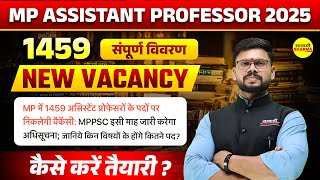 MP Assistant Professor 2024 | Full Strategy | New Vacancy 2025