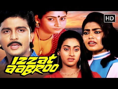 घर परिवार की इज्जत आबरू की किस्से मजेदार बॉलीवुड मूवी | IZZAT ABROO (1986) FULL MOVIE HD |