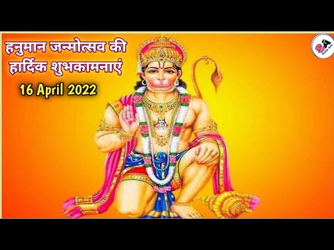 hanuman Janmotsav status |hanuman Janmotsav coming soon status | hanuman Jayanti 2022 status