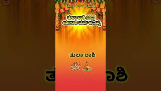 Tula Rashi Yugadi New Year Bhavishya 2023-24 Tula Rashi Ugadi Rashi Phala Tula Kannad#