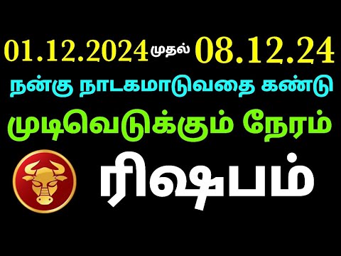 rishaba rasi weekly horoscope in tamil | vara rasi palan 2024 in tamil rishabam weekly rasi rishabam