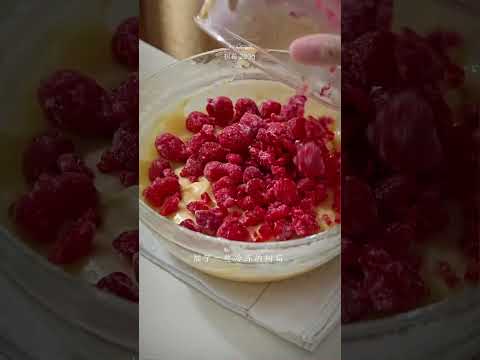 Very popular cake recipe, made with raspberry flavor, delicious~