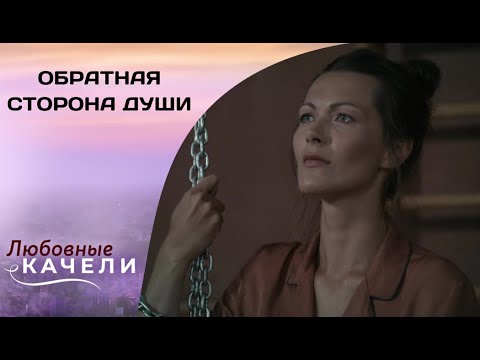 ЕМУ НУЖНА ТОЛЬКО ОНА! Обратная сторона души. Все серии. Детектив