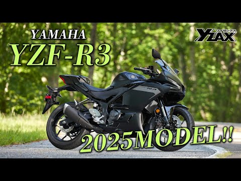 YZF-R3が発表！スタイリングが一新されました！　ヤマハアドバンスディーラー ワイザックス