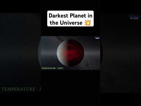 अंतरिक्ष में मिला सबसे भयानक काला गृह। Darkest scary planet in the Universe | वैज्ञानिक भी डर गए