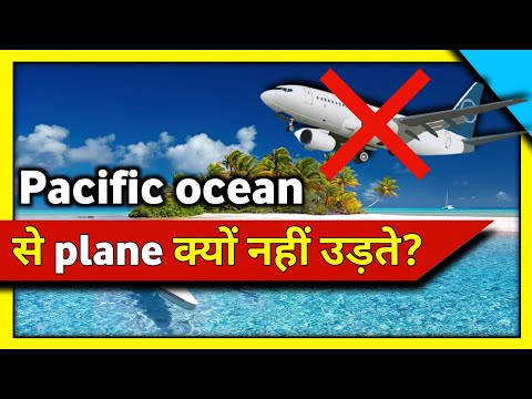 Pacific ocean से plane क्यों नहीं उड़ता | Unite Fact | #shorts #Short #short