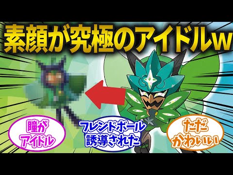 【ポケモンSV】オーガポンの使用ってぶっちゃけどう思う？に対するみんなの反応集【ポケモン反応集】