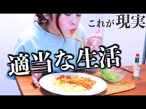 【リアル生活】適当に作って食べる。こういうのが一番好き【簡単レシピ】