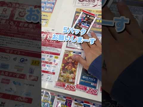 【ワンピースカード】たぶんこれが最後の開封！！ #short #shorts #新たなる皇帝 #開封動画 #onepiece #onepiececard