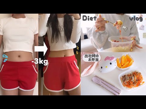 The daily meal that helped me lose 3kg in a month🍚✨