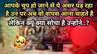 🌄 MORNING THOUGHTS- UNKI CURRENT TRUE FEELINGS | HIS/HER FEELINGS TIMELESS HINDI TAROT READING