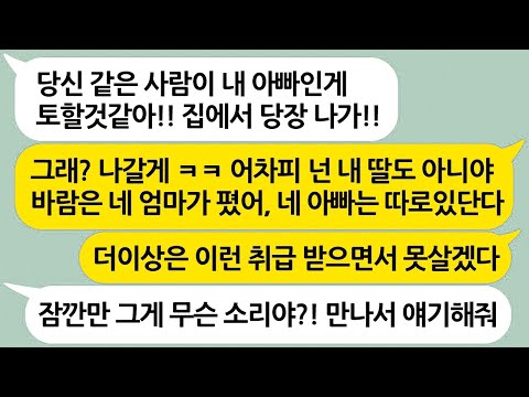 감사할줄 모르고 아빠에게 할말 못할말 되는 대로 내뱉는 딸 → 딸에게 진실을 알려주고 이별을 고한 결과...