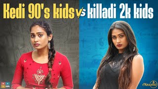 90s Kids Vs 2K Kids || Poornima Ravi || Araathi || Tamada Media