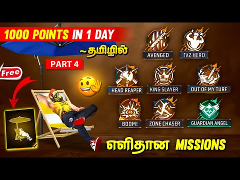 Claim Achievement System Emote in 1day 😍💥| Freefire Achivements System Tricks in Tamil (Part-4)