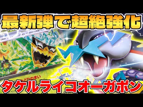 [Pokemon Card Game/Battle] Super strengthening in the new environment!?