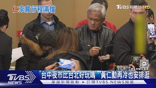 黃仁勳飛抵台中 手機簽不完 Show台語:要去賺錢了｜TVBS新聞 @TVBSNEWS02