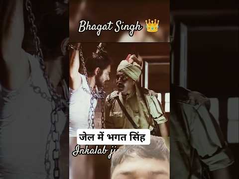 जेल में भगत सिंह #motivation #bhagatsingh #bhagatsinghrealstory #reelsvideo #shortvideo #ytshorts