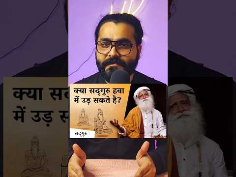 Levitation Debunked | Sadhguru Vs Atheist | Indian Atheist #atheistcommunity #indianatheist