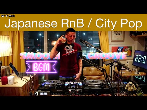 Japanese RnB / CITY POP Smooth Groove Mix “WTMR BGM-45” [Playlist, DJ Mix, R&B, シティ・ポップ, Chill]