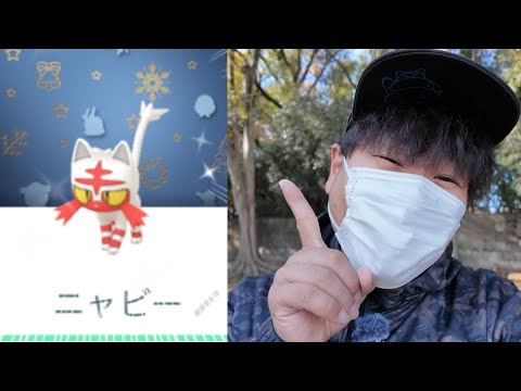 スペシャル背景ポケモンを求めて年末コミュデイ生配信【ポケモンGO】