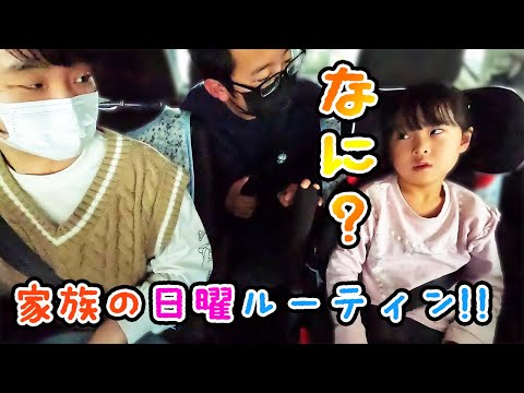 How Japanese rural family YouTubers spend their weekends! [Subtitles]